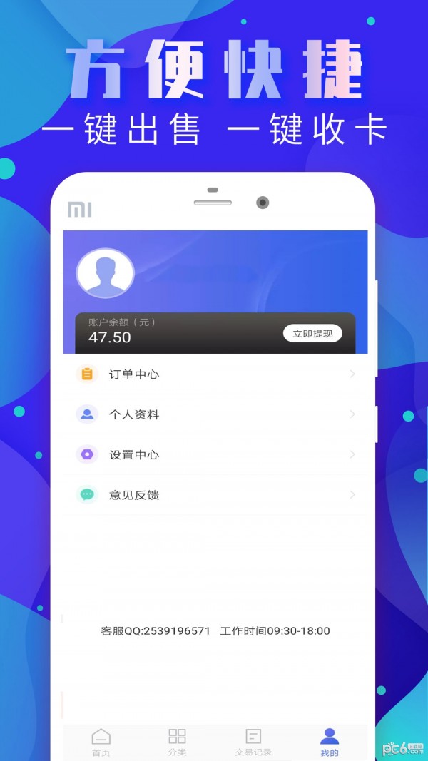 安卓大象万卡app