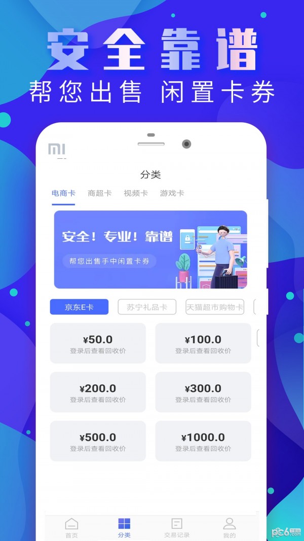 安卓大象万卡软件下载