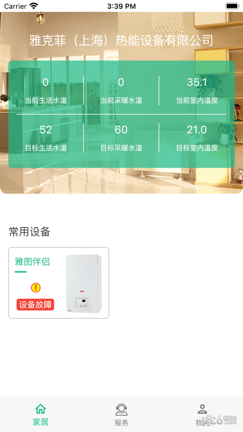 雅图伴侣