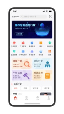 安卓行家优服软件下载