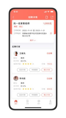 安卓行家优服app