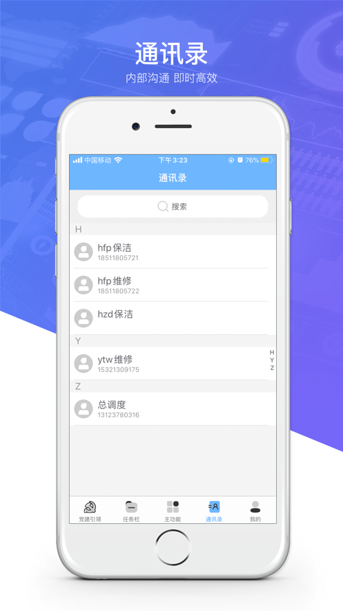 安卓保丽云软件下载