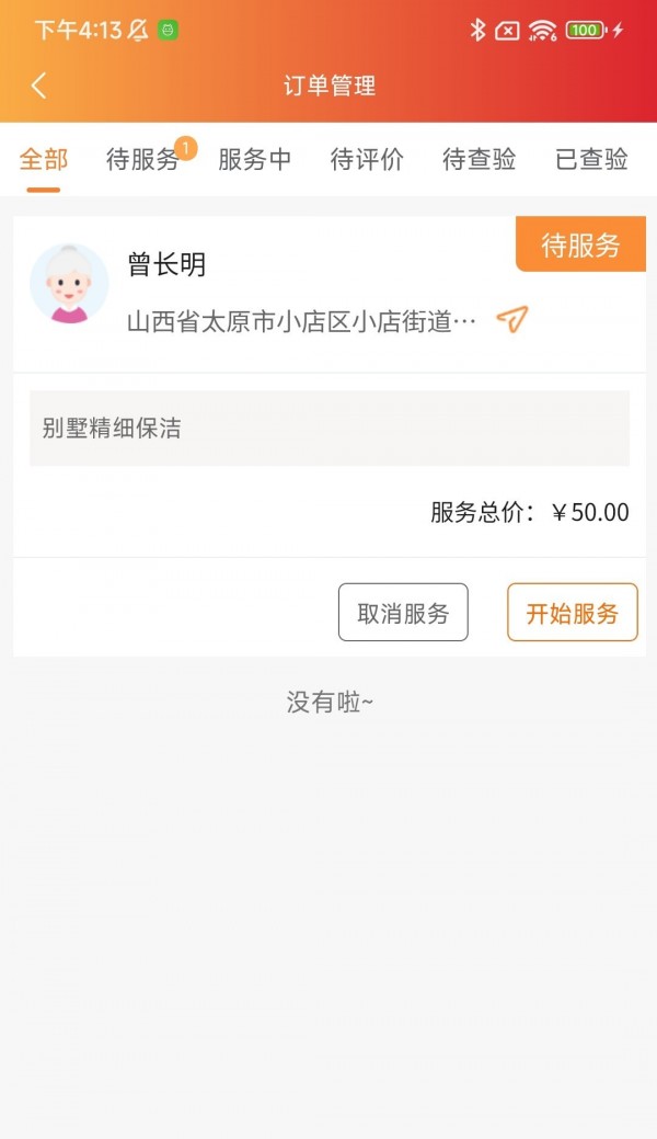 颐阅康养机构版下载