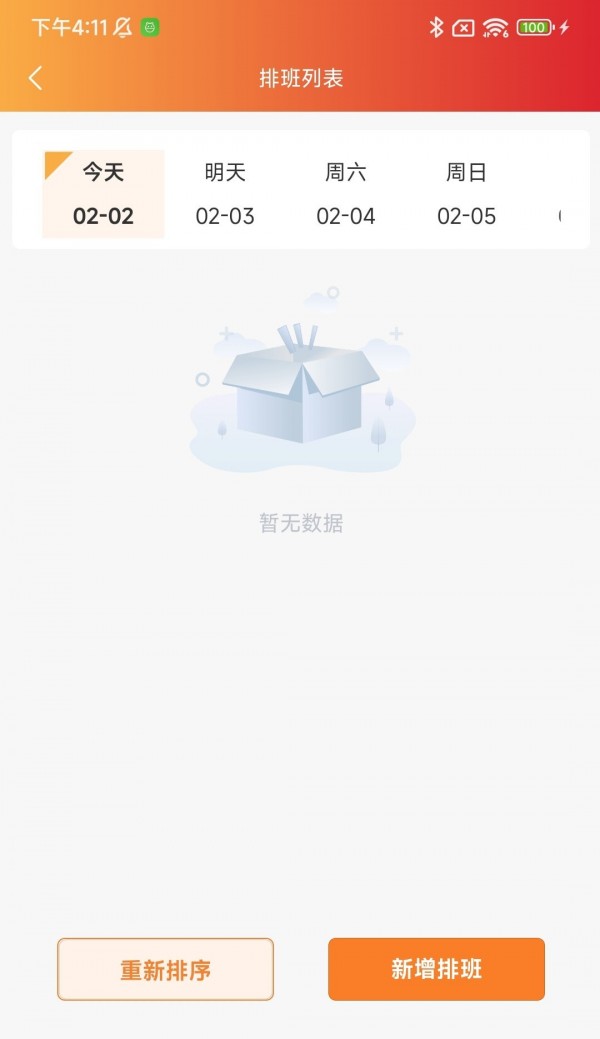 颐阅康养机构版app下载