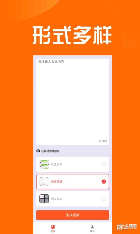 安卓推文达人app