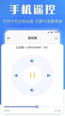 安卓万能互动投屏软件下载
