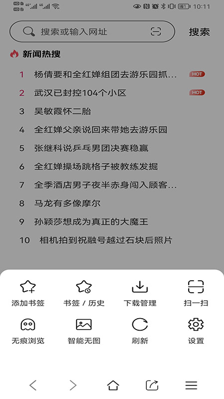 安卓青芒浏览器软件下载