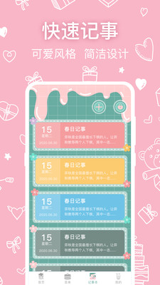 可爱浏览器app下载