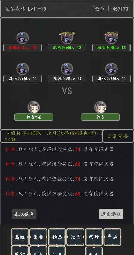 没事就砍砍app下载