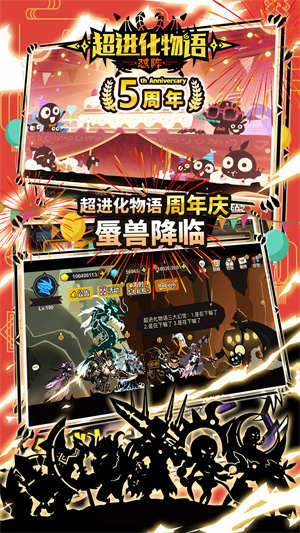 安卓超进化物语内测版app