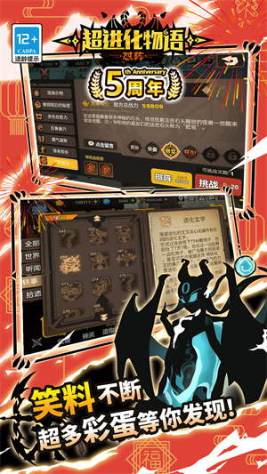 超进化物语内测版app下载