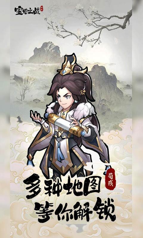 安卓宝塔之战app