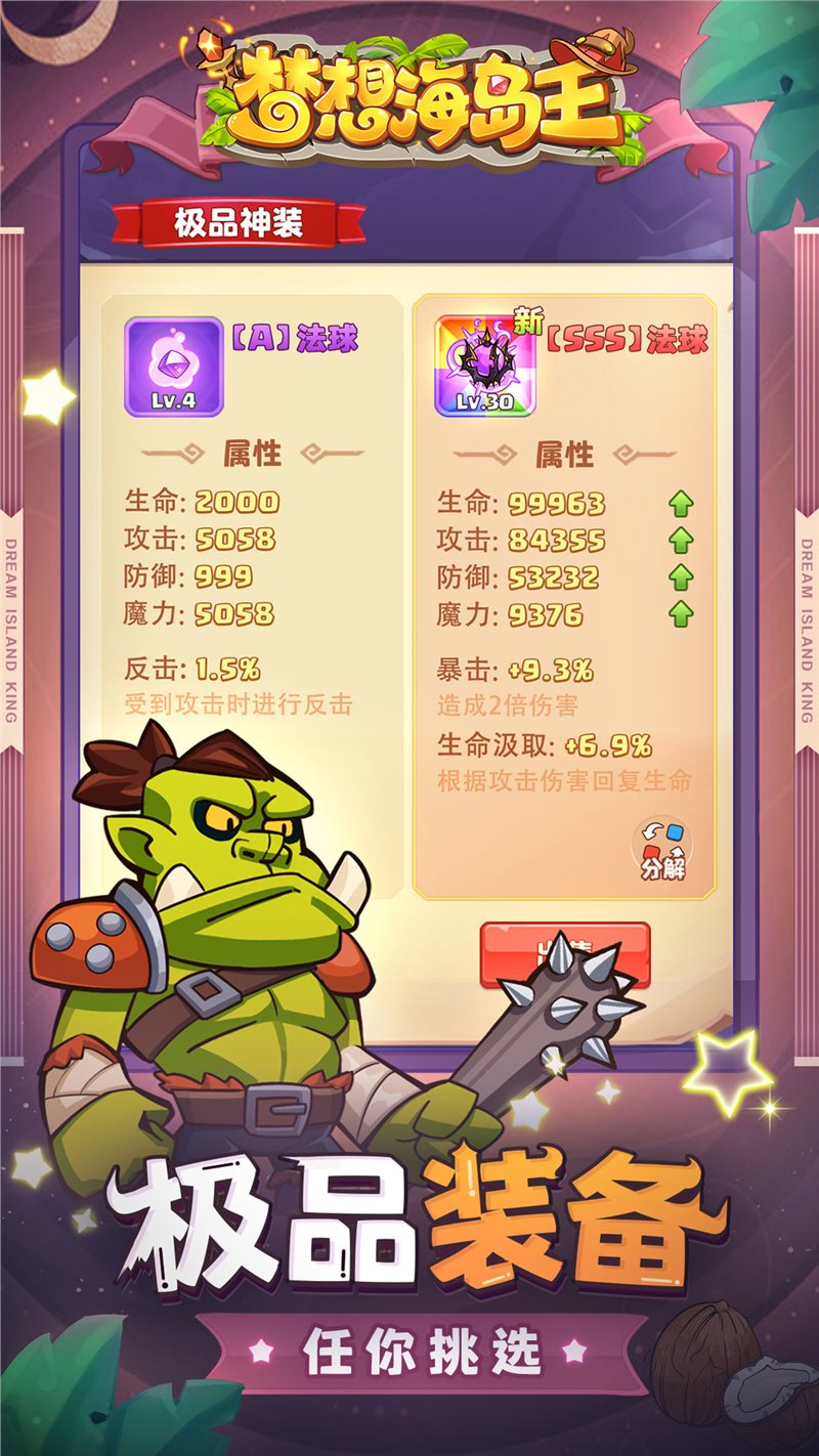 梦想海岛王app下载
