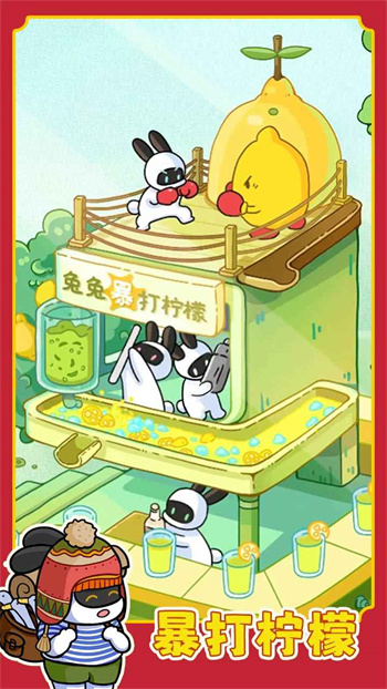 兔克创业记游戏app下载