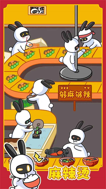 安卓兔克创业记游戏软件下载