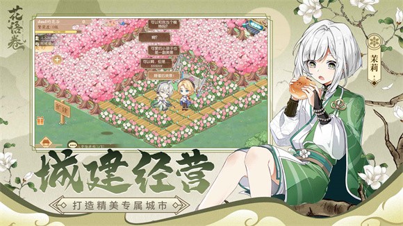 花语卷