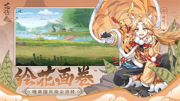 花语卷