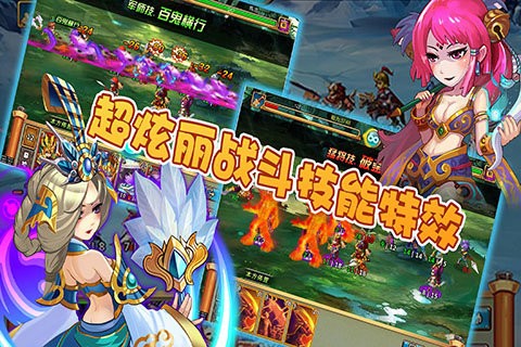 安卓怒战三国v1.0.5软件下载