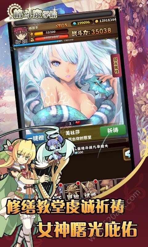 安卓格斗家学院v1.0软件下载