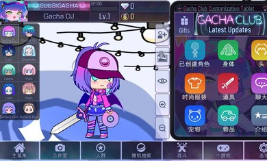 安卓加查玫瑰gacha rose软件下载