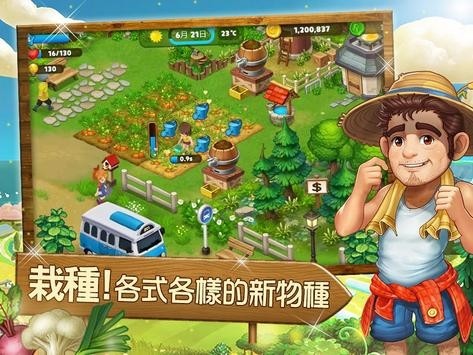 realfarmapp下载