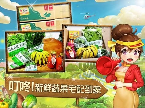 安卓realfarm软件下载