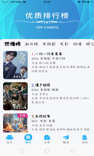 安卓河豚视频 去广告版app