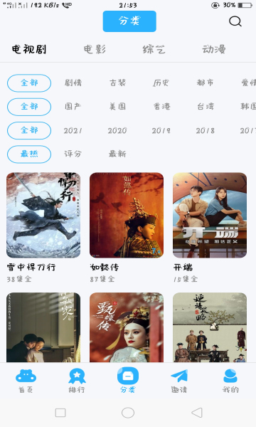 河豚视频 去广告版