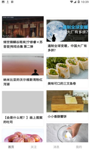安卓美视小视频app软件下载