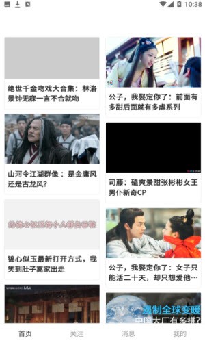 美视小视频appapp下载