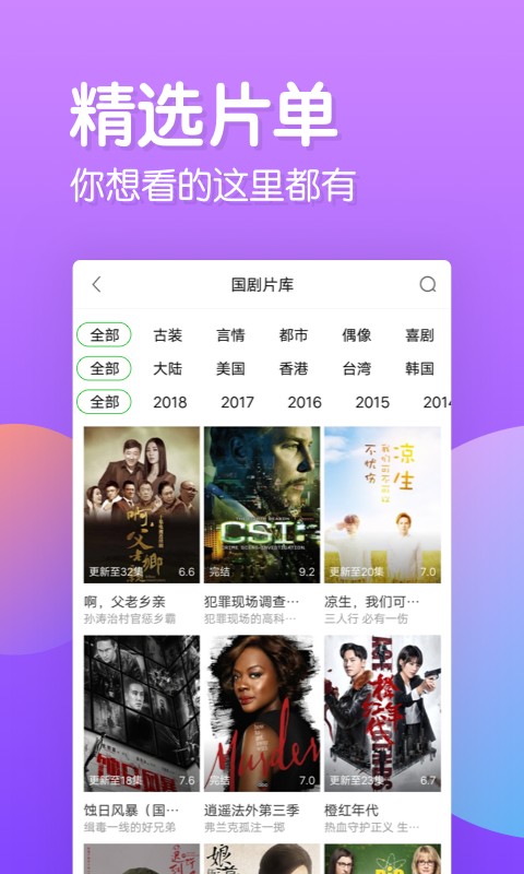 安卓乐看追剧app软件下载