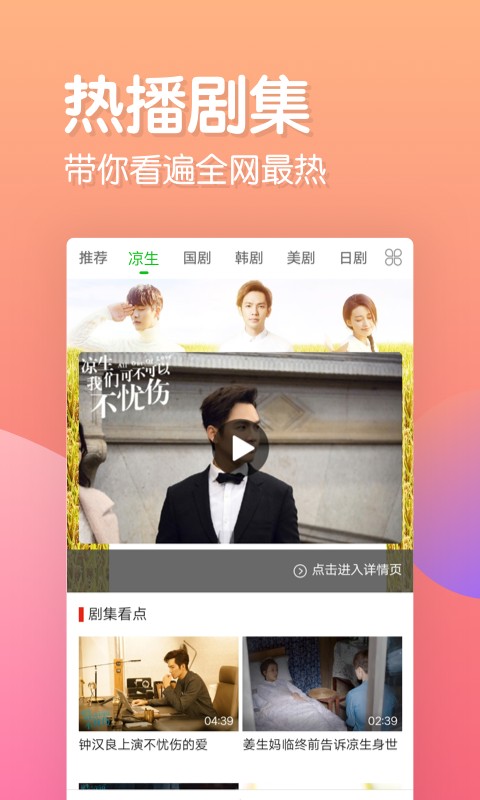 乐看追剧app