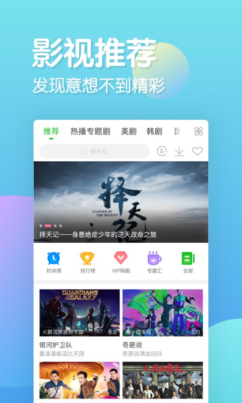 乐看追剧appapp下载