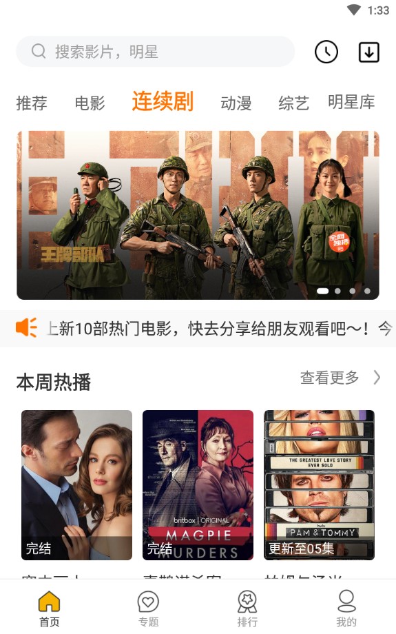 同仁追剧游戏app下载