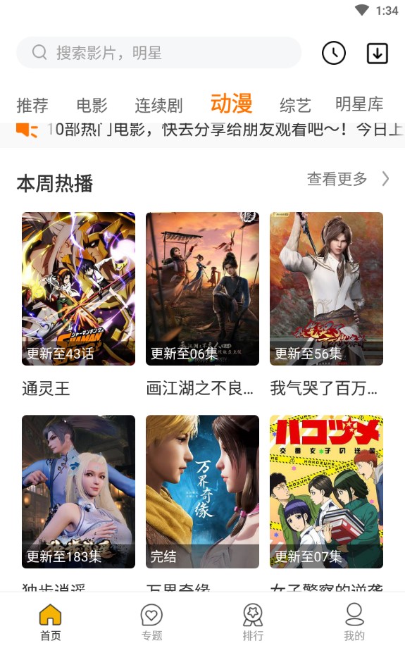 同仁追剧游戏