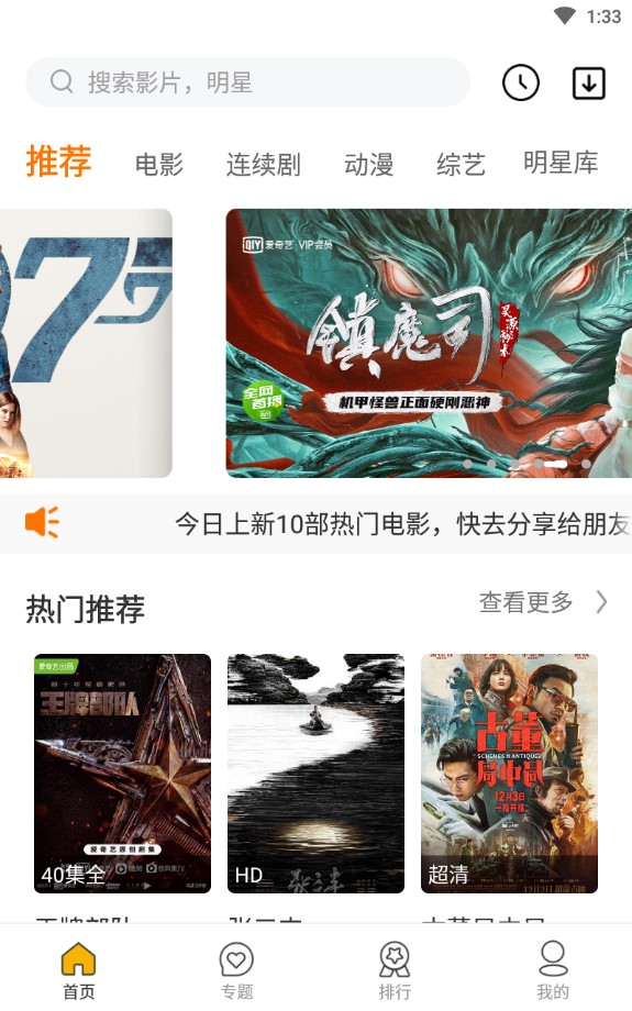 同仁追剧游戏
