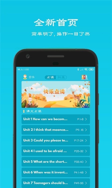安卓乐学英语点读软件下载