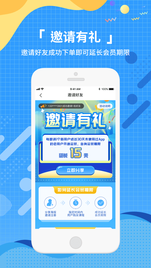 安卓王芳知识电台软件下载