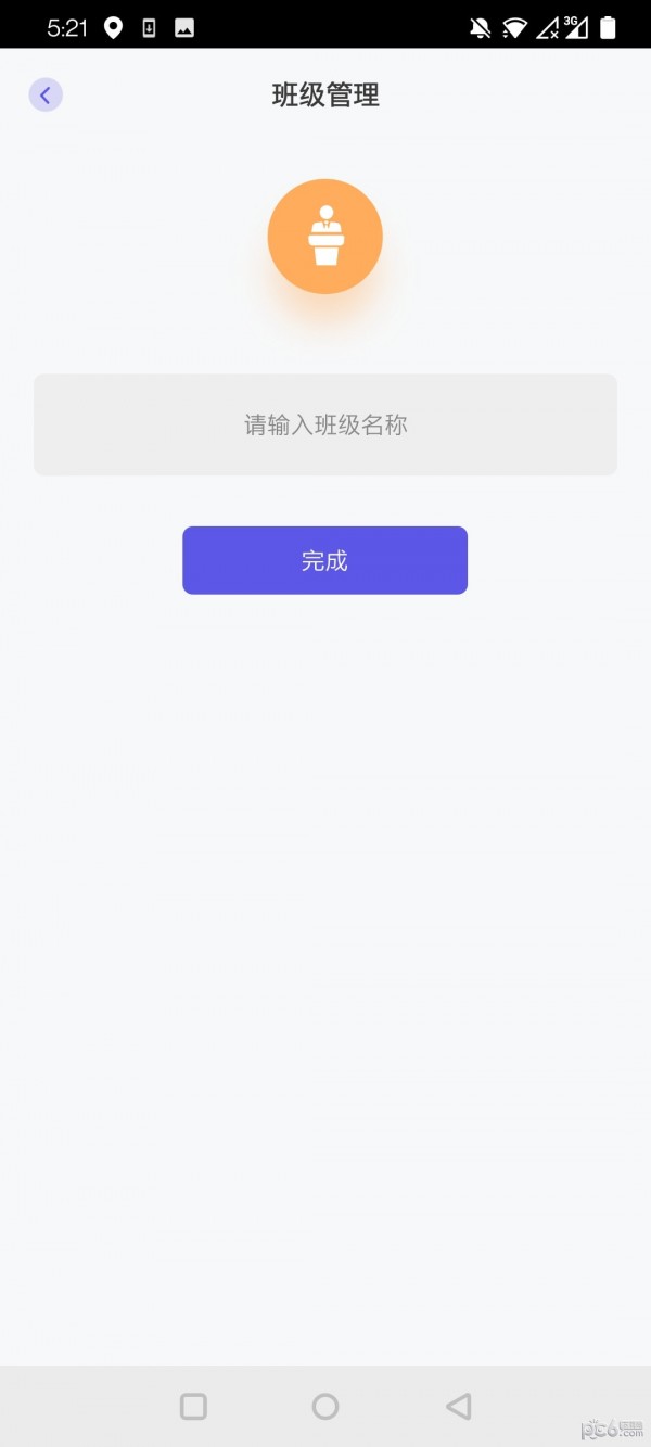 历历点名下载