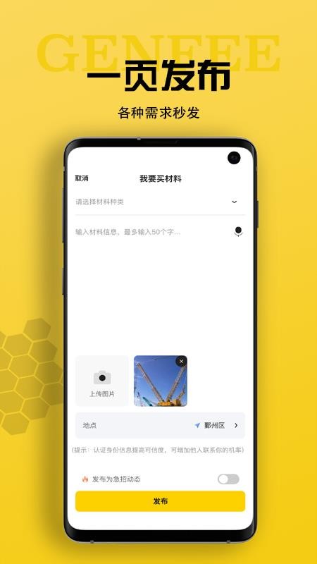工蜂app
