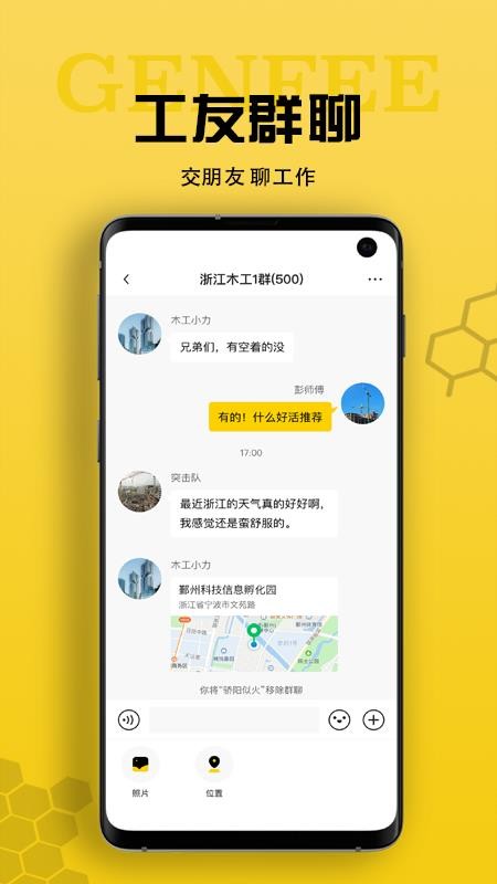 工蜂app下载