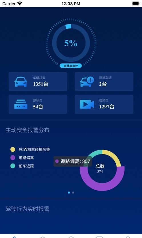 安卓奥航科技软件下载
