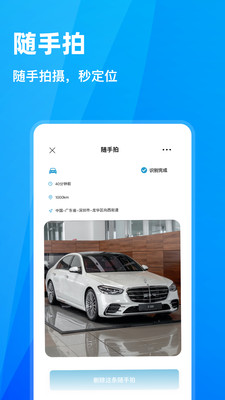 安卓交通违章随手拍app