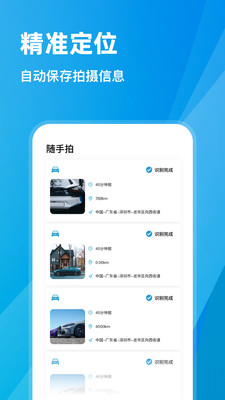 安卓交通违章随手拍软件下载