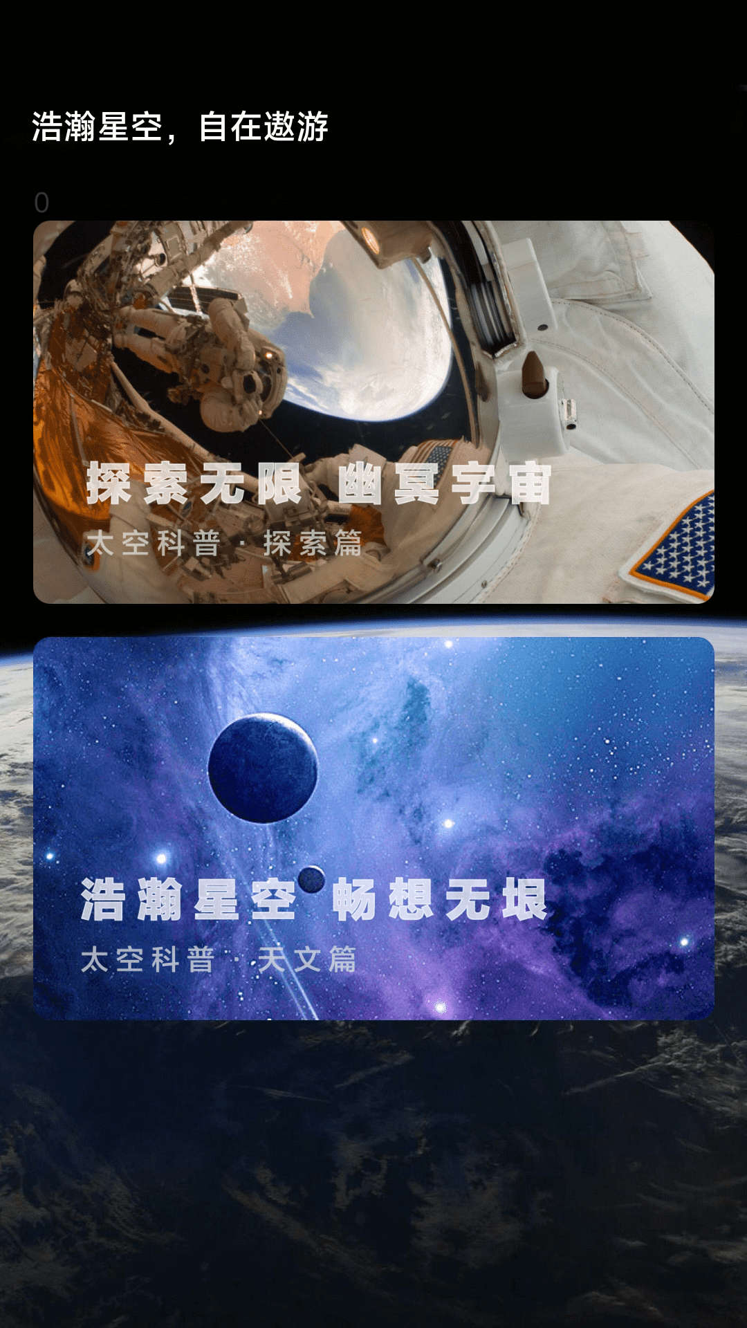 安卓流星计步软件下载