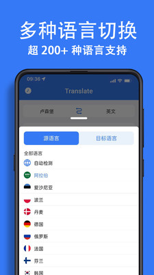 翻译大全app下载