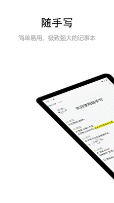 随手写游戏