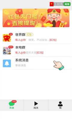 同玩红包群