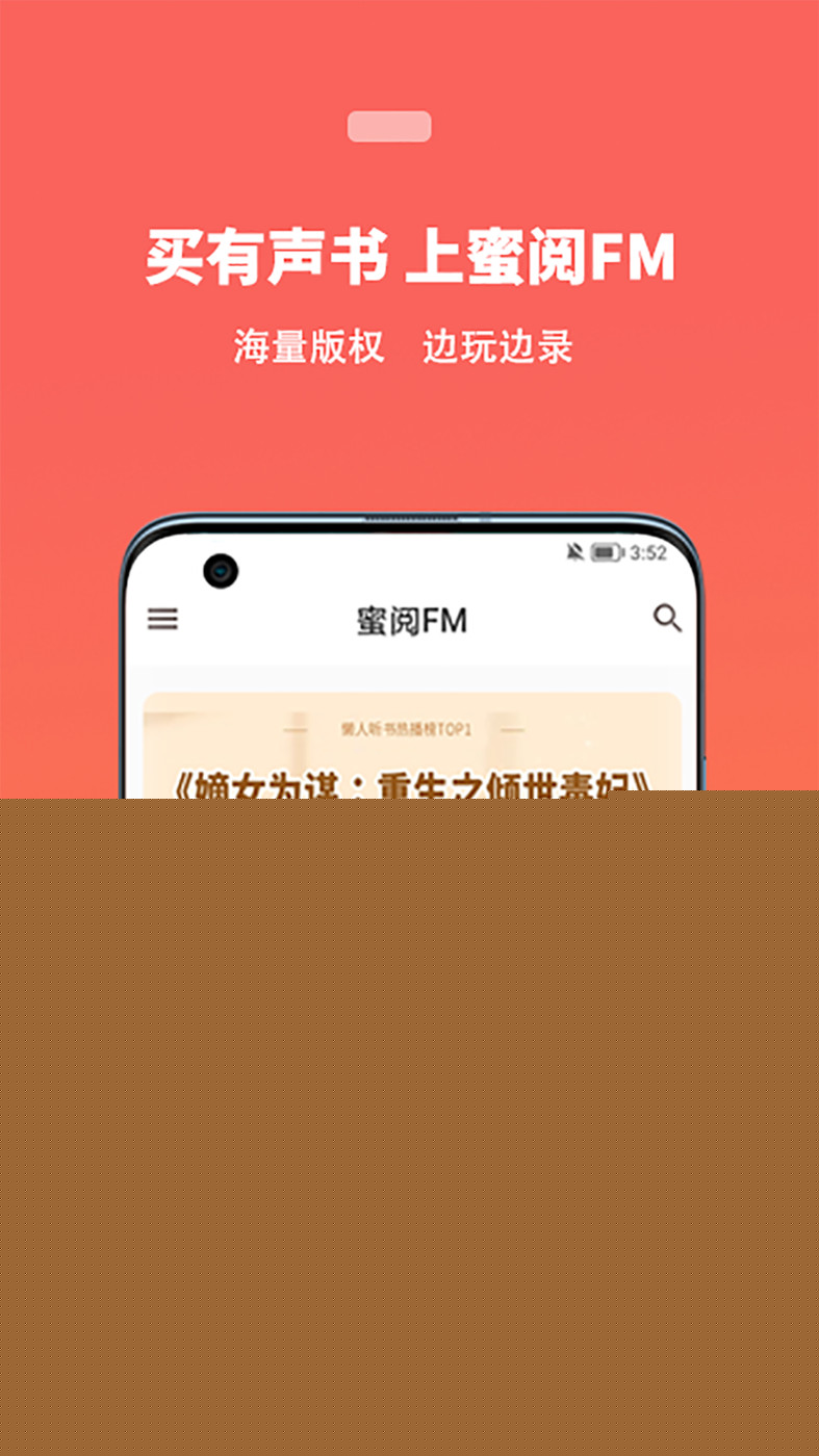 蜜阅app下载