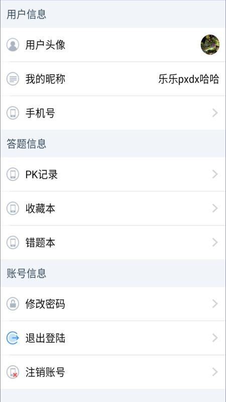 斗法软件